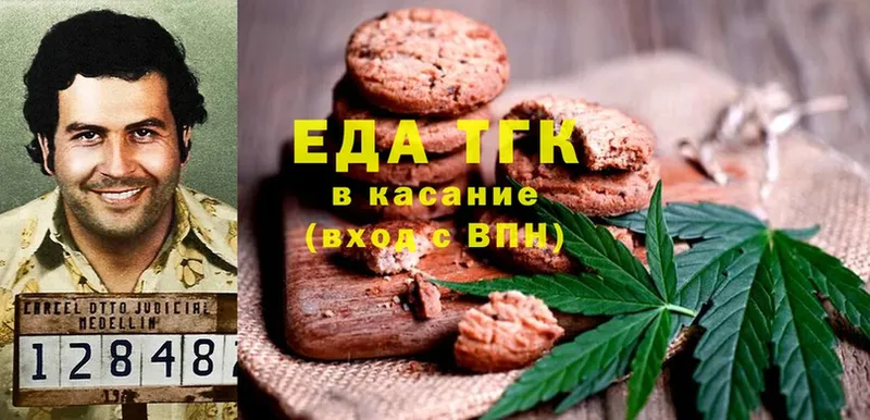 Еда ТГК конопля  Городец 